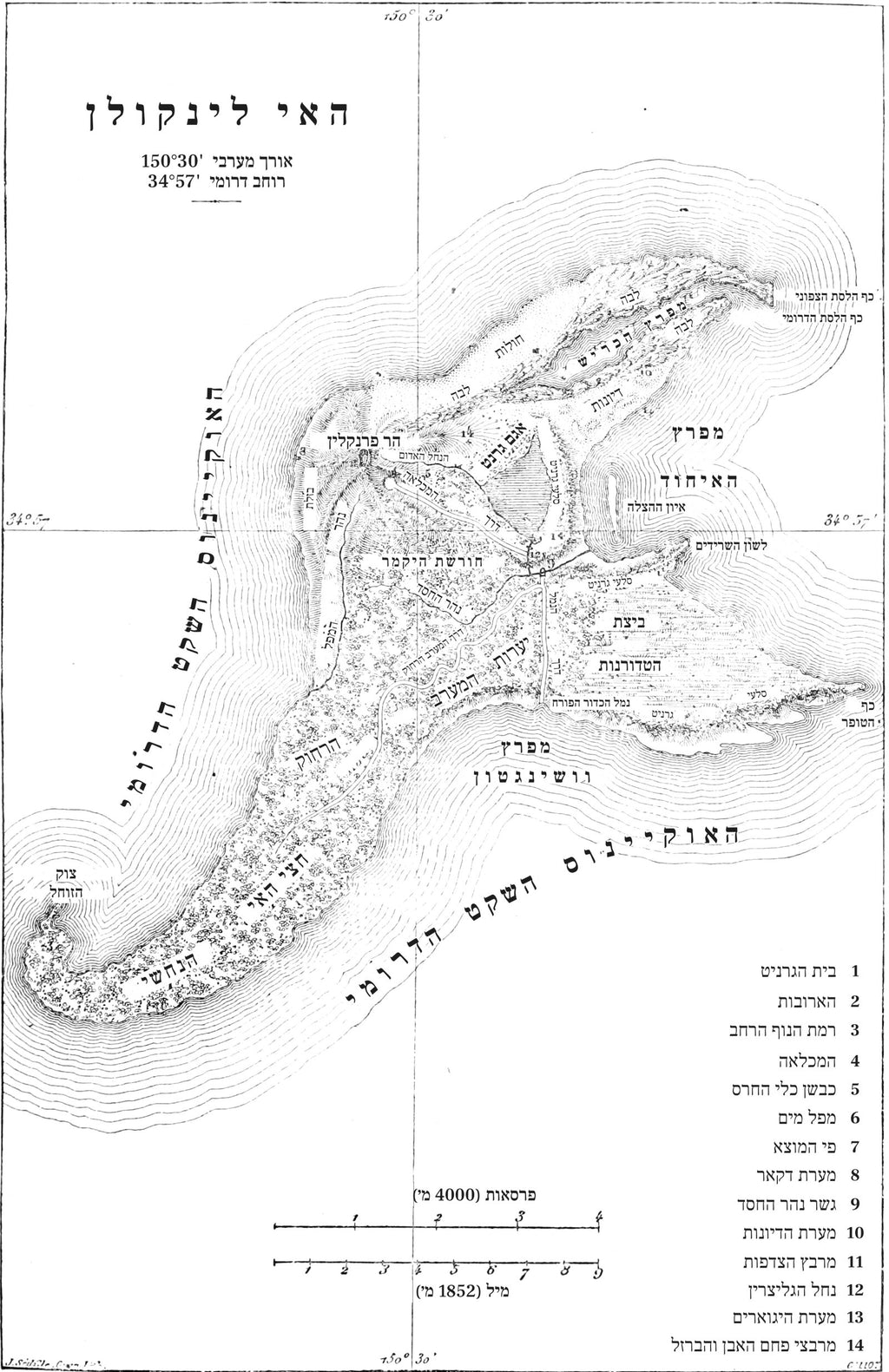Map of Lincoln Island from the original edition, with the place names in Hebrew