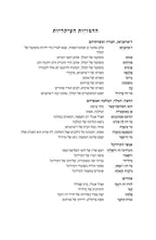 Sample page: the main characters