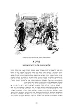 Sample page: the opening of chapter 1, with a picture by Maurice Leloir