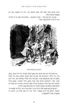 Sample page: d'Artagnan sells the yellow pony for three écus. Picture by Maurice Leloir