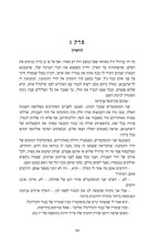 Sample page: the opening of chapter 3, The Audience